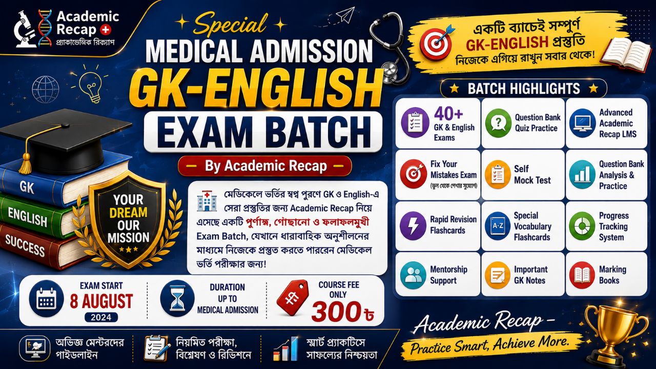 Special Medical Admission GK-English Exam Batch 2026