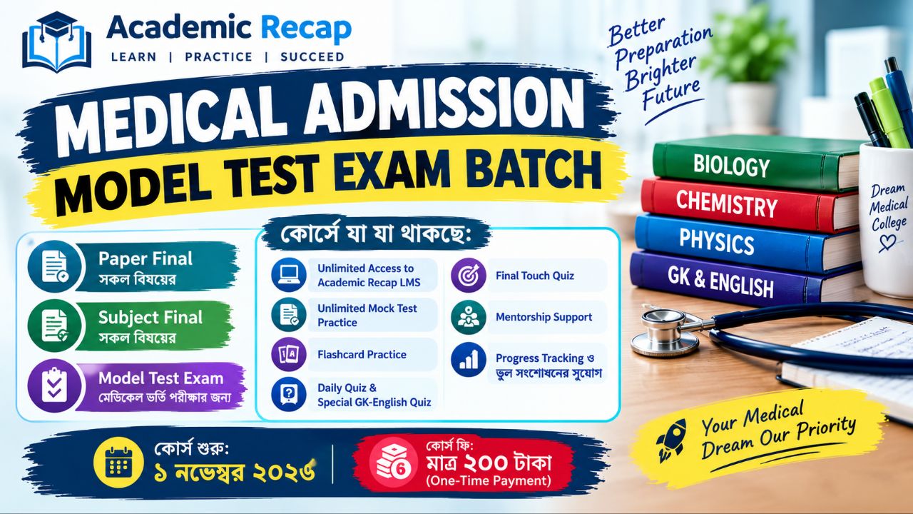 Medical Admission Special Model Test Exam Batch by Academic Recap